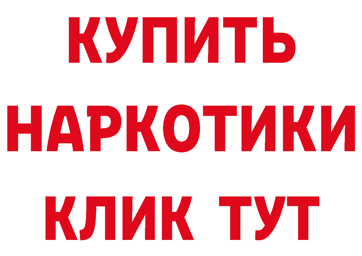 ГЕРОИН VHQ как войти площадка кракен Берёзовский